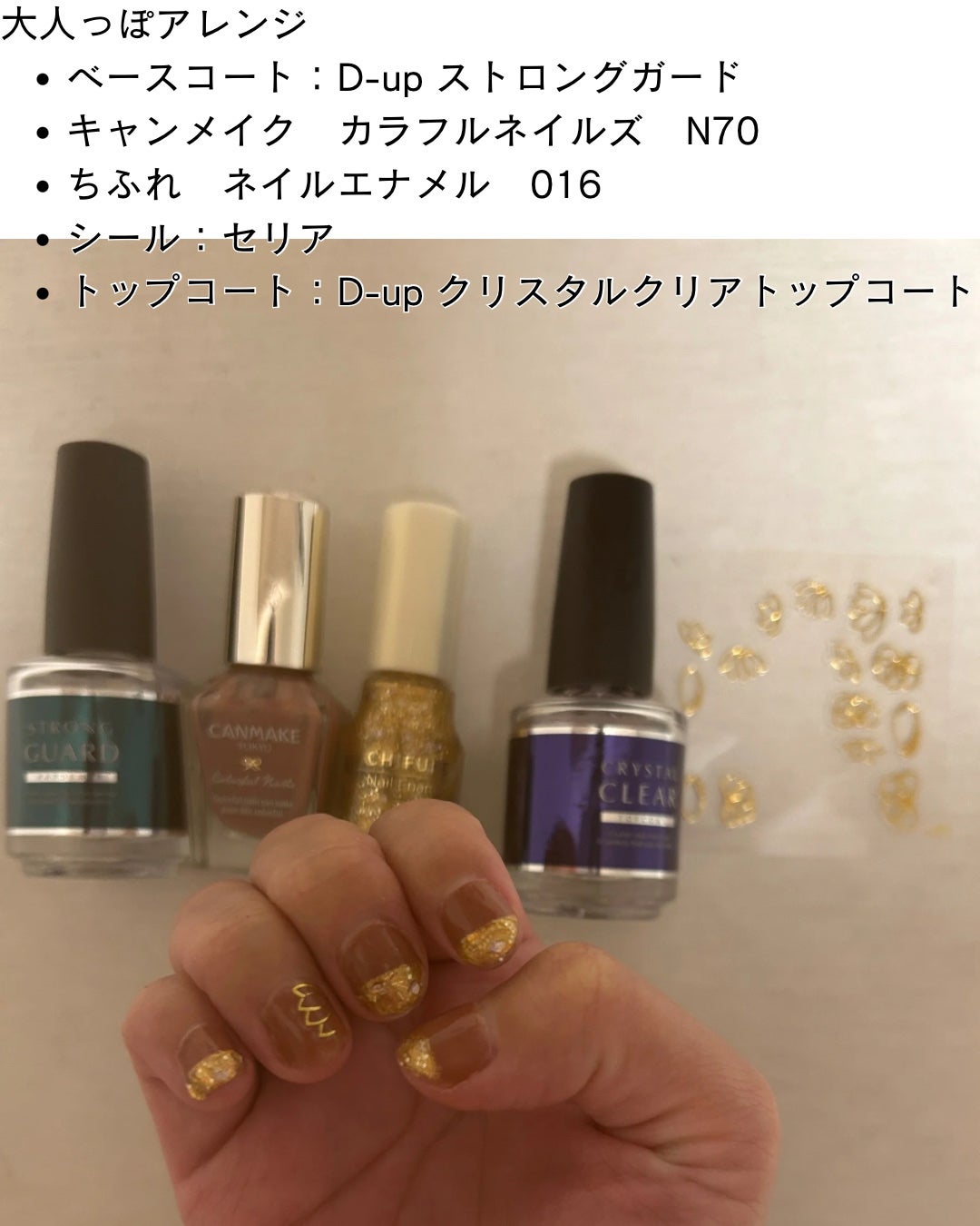 カラフルネイルズ/キャンメイク/マニキュアを使ったクチコミ(5枚目)