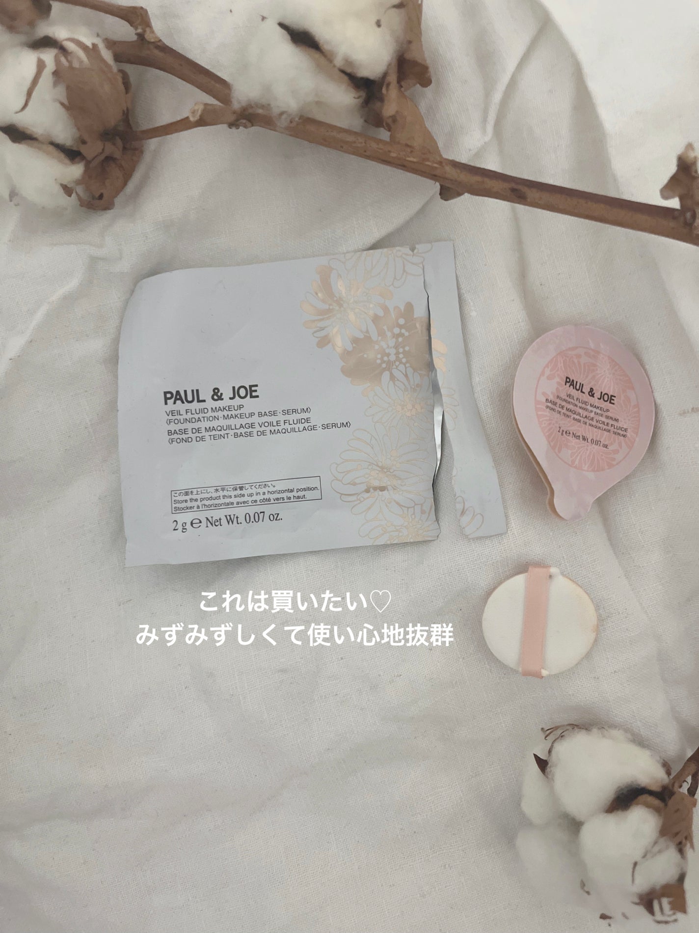 ビフィダバイオームコンプレックスセラム/manyo/美容液を使ったクチコミ(2枚目)