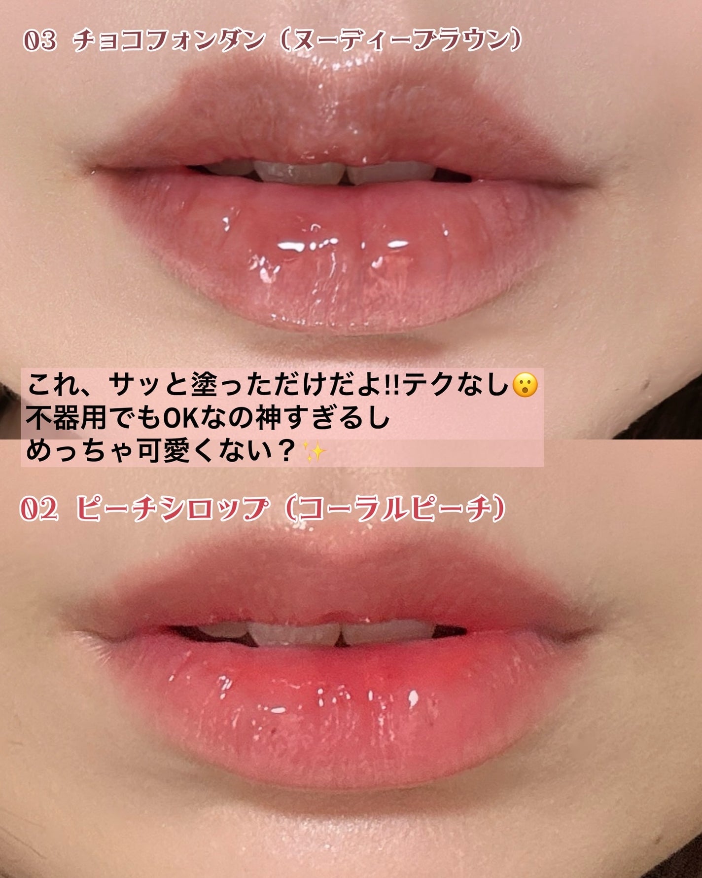 クリッククリック ラバリップ/Lipit./口紅を使ったクチコミ(5枚目)