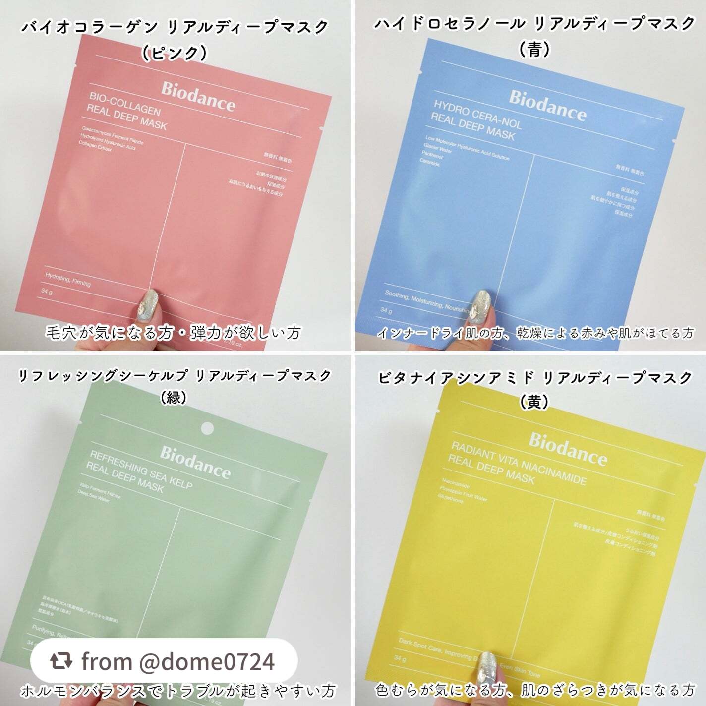 バイオコラーゲンリアルディープマスク/Biodance/シートマスク・パックを使ったクチコミ(3枚目)