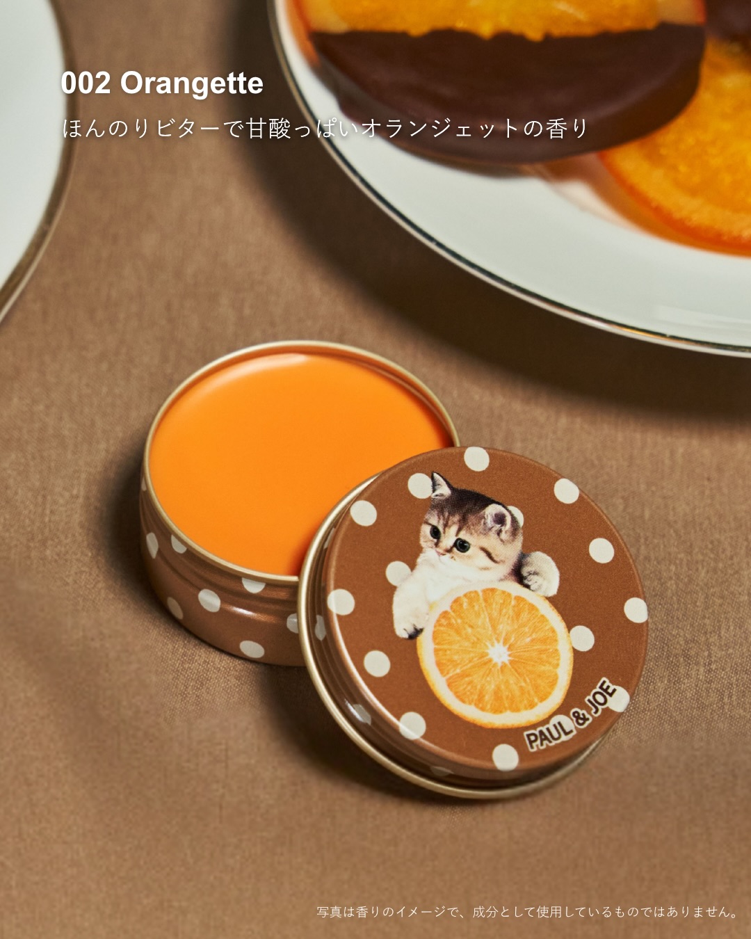 ポール ＆ ジョー ハンドケアクリーム リミテッド/PAUL & JOE BEAUTE/ハンドクリームを使ったクチコミ（3枚目）