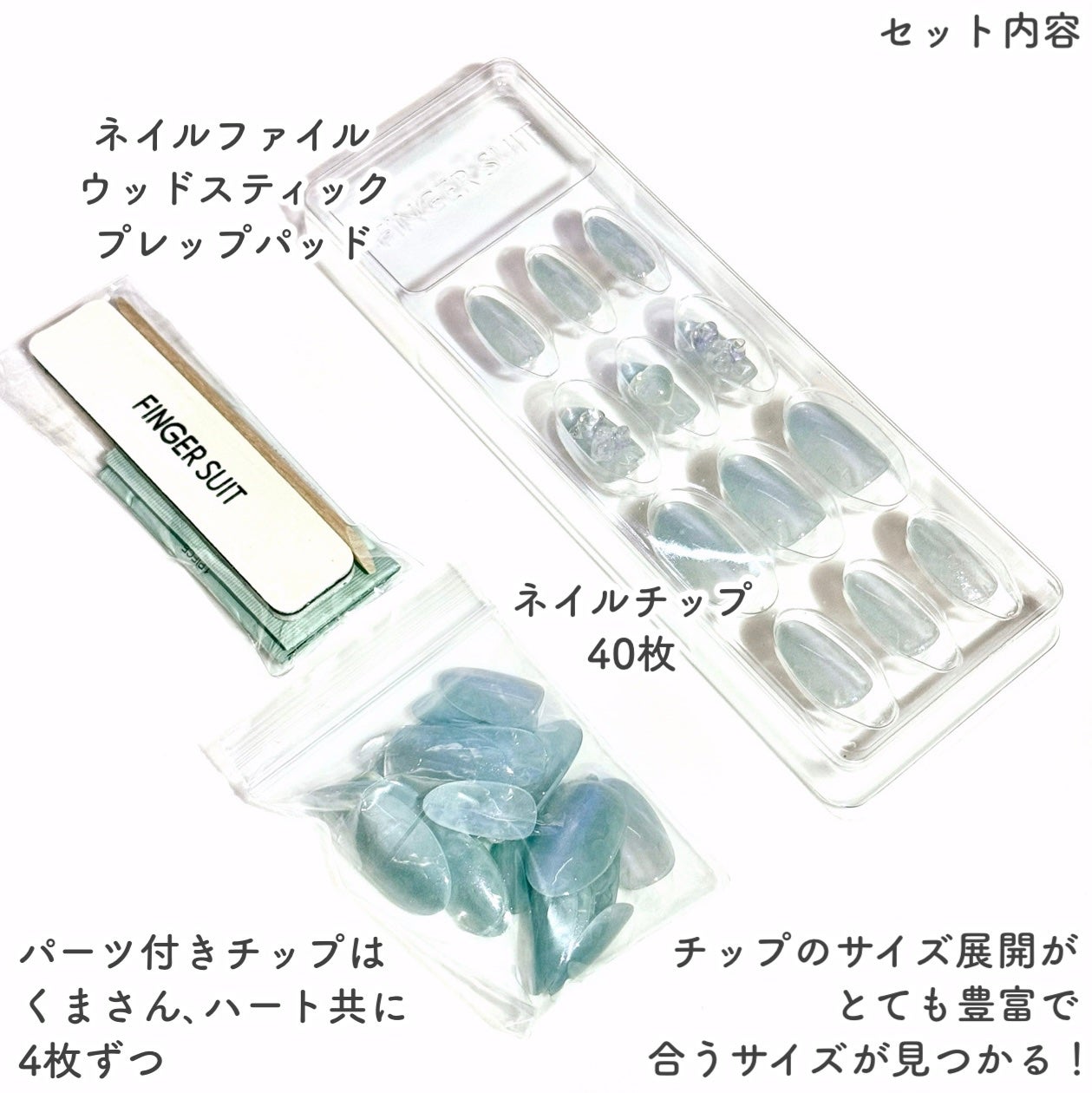 ネイルチップ(シールタイプ)/FINGER SUIT/ネイルチップ・パーツを使ったクチコミ(3枚目)