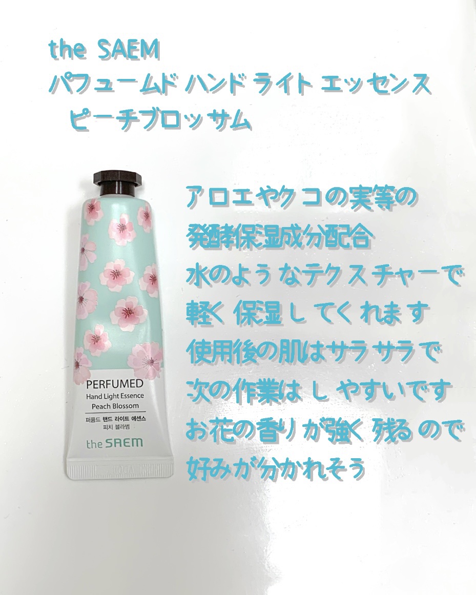 ハンドクリーム ストロベリー/THE BODY SHOP/ハンドクリームを使ったクチコミ（2枚目）