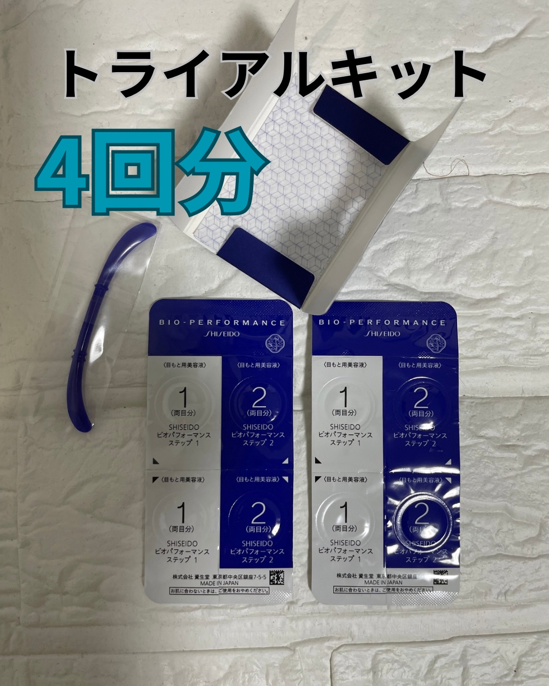 ビオパフォーマンス スキンフィラー/SHISEIDO/美容液を使ったクチコミ（2枚目）
