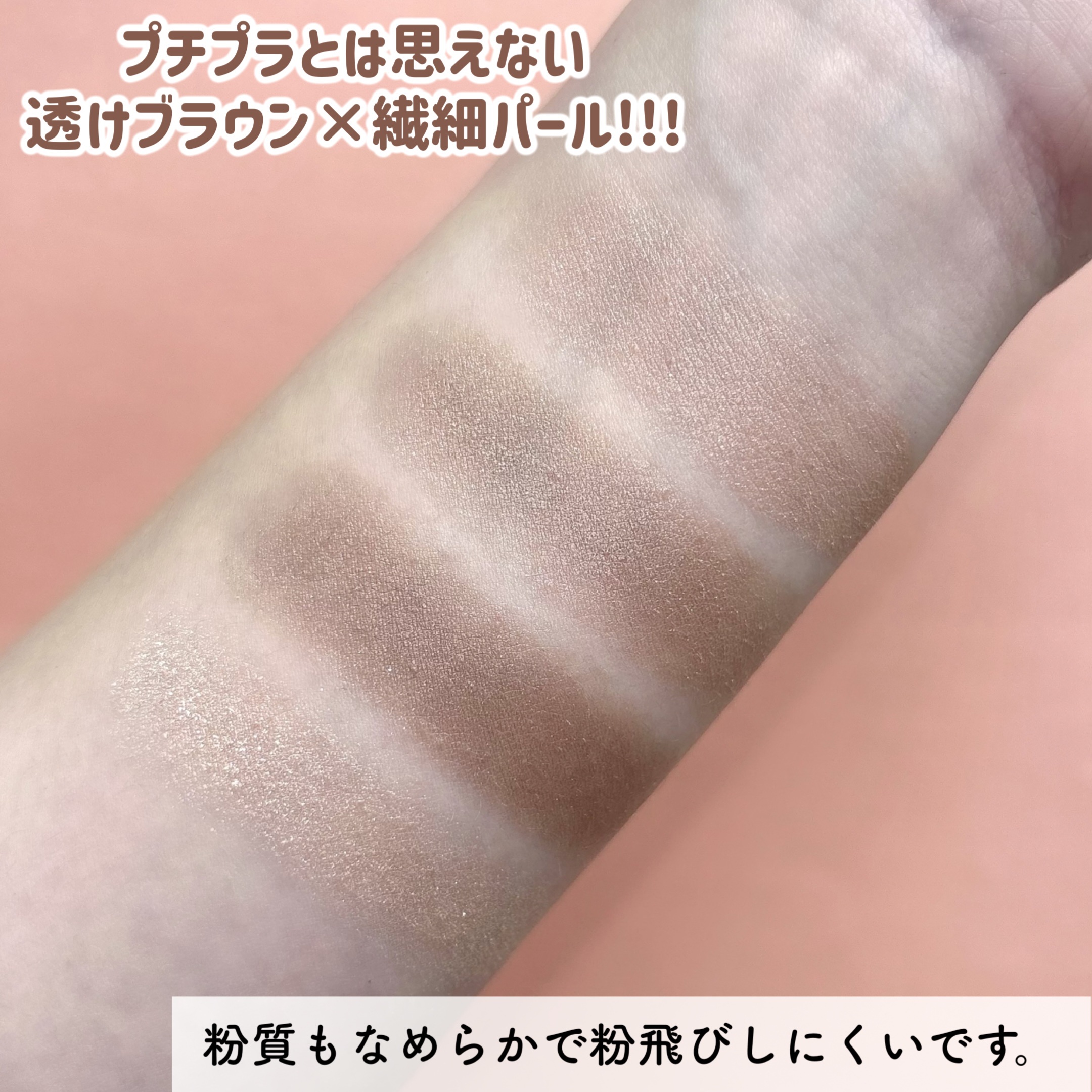 ケイト メロウブラウンアイズ/KATE/アイシャドウパレットを使ったクチコミ（3枚目）