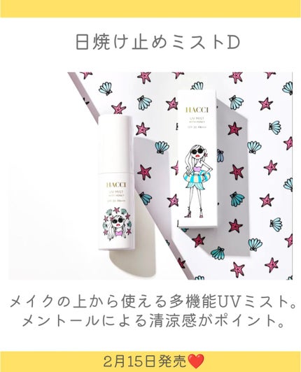 ブライトC セラム UV/HACCI/日焼け止めミルクを使ったクチコミ(4枚目)