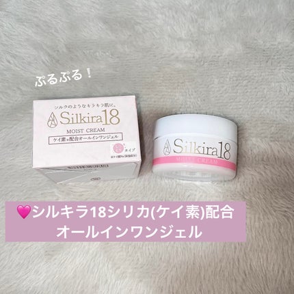 シルキラ18-シリカ(ケイ素)配合オールインワンジェル しっとり/シルキラ/フェイスクリームを使ったクチコミ(1枚目)
