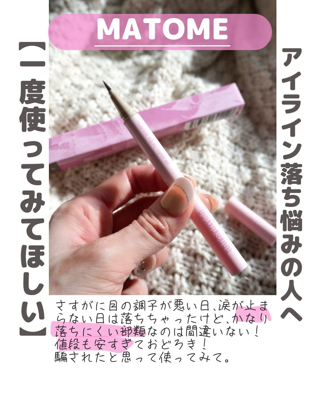 ニュアンスリキッドアイライナー/minum/リキッドアイライナーを使ったクチコミ(7枚目)