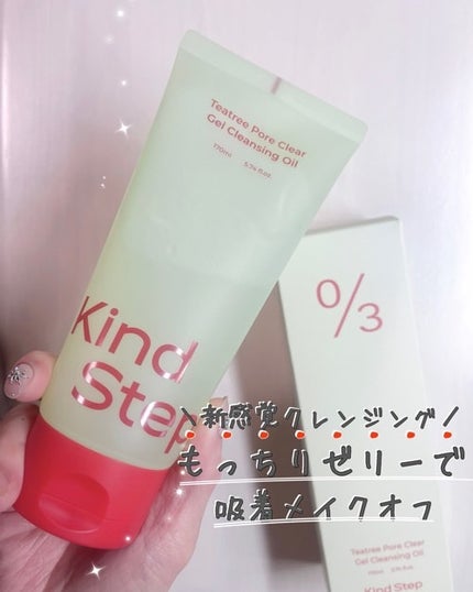 ティーツリージェルクレンジングオイル/KindStep/クレンジングジェルを使ったクチコミ(1枚目)