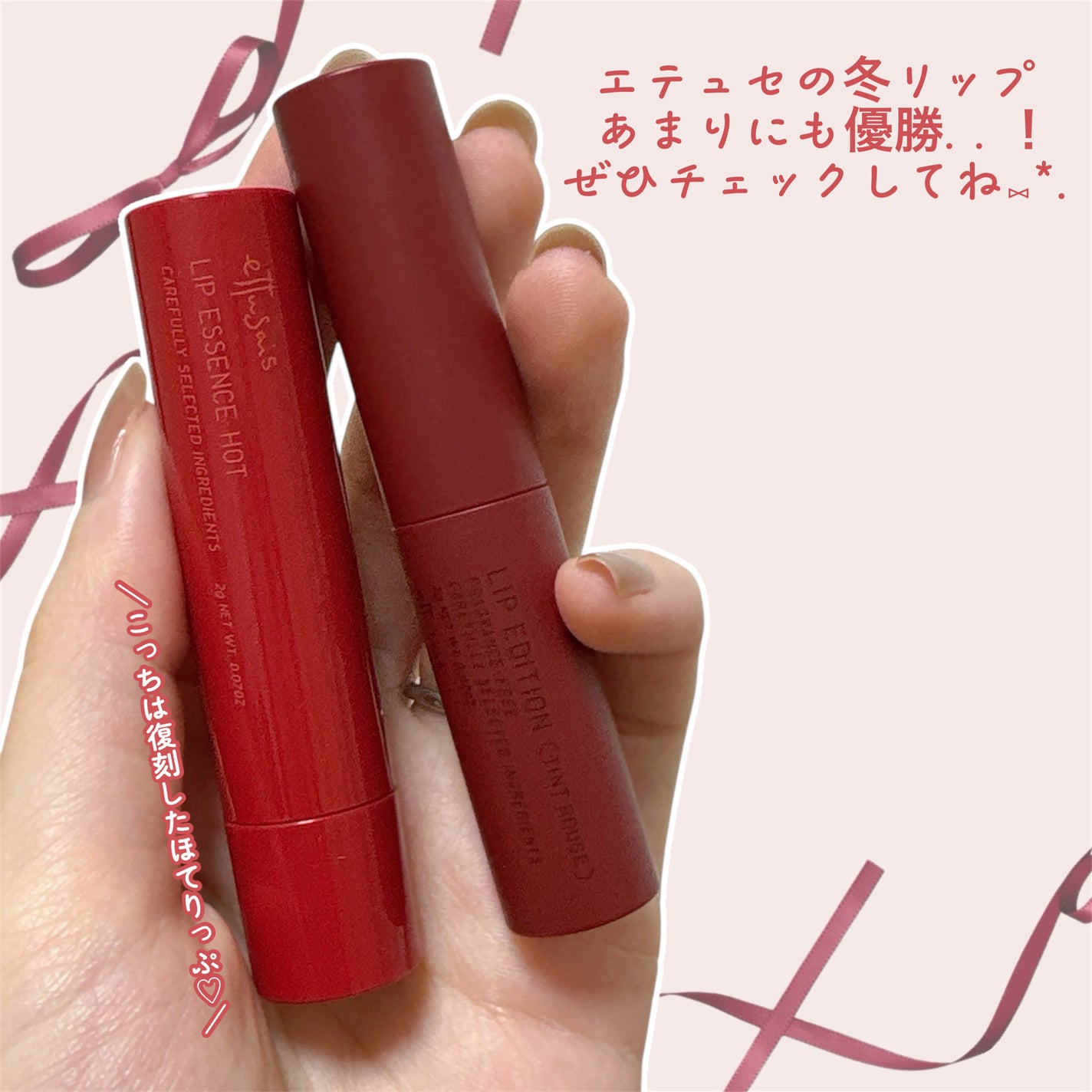 エテュセ リップエディション(ティントルージュ)/ettusais/リップティントを使ったクチコミ(4枚目)