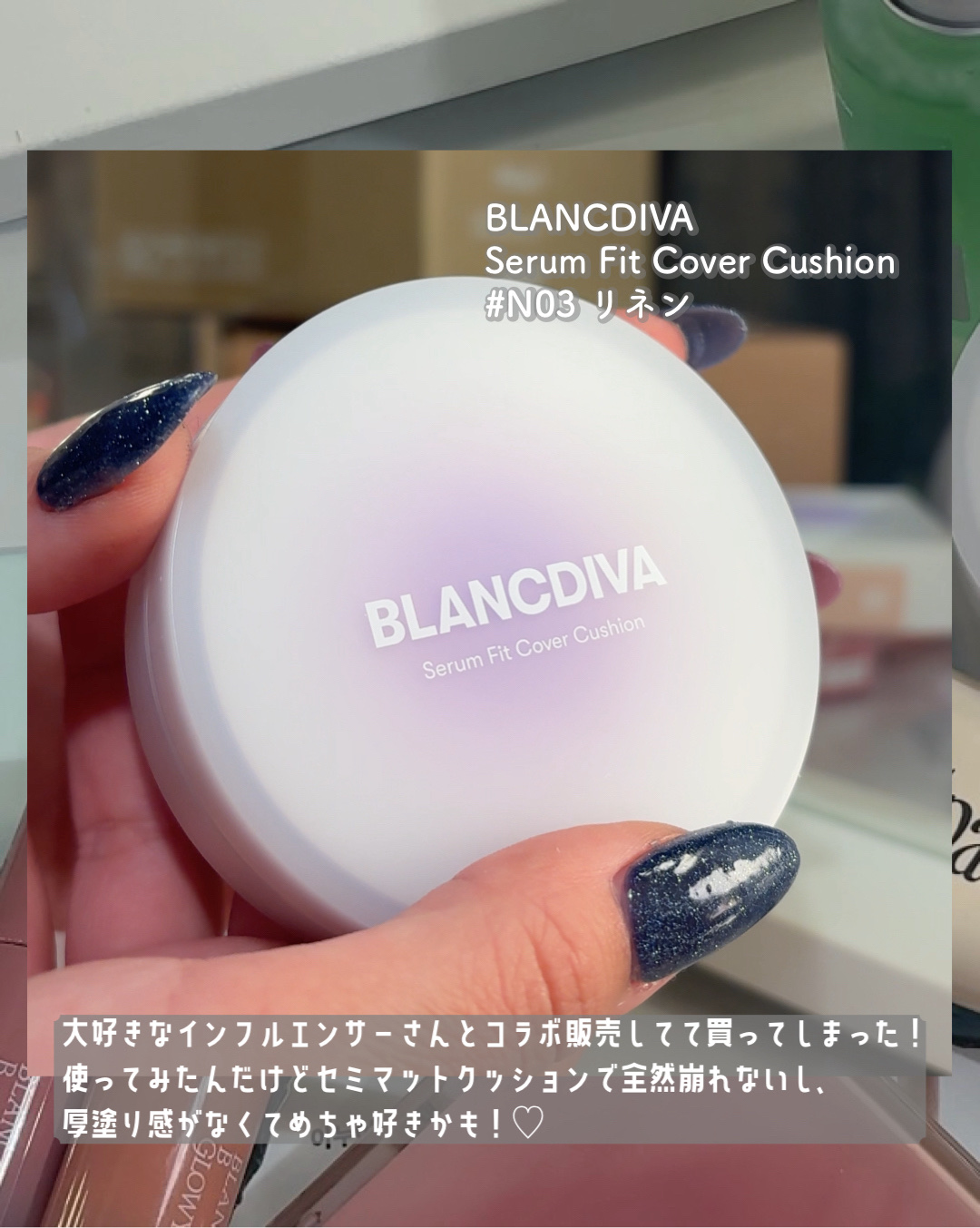 セラムフィットカバークッション/BLANCDIVA/クッションファンデーションを使ったクチコミ（3枚目）