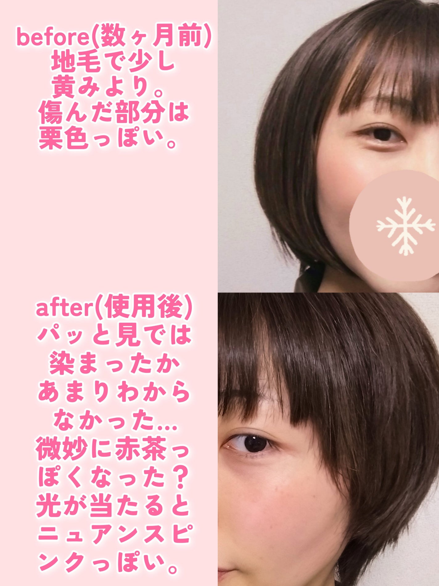 デビルズトリック/クイスクイス/ヘアカラーを使ったクチコミ(2枚目)