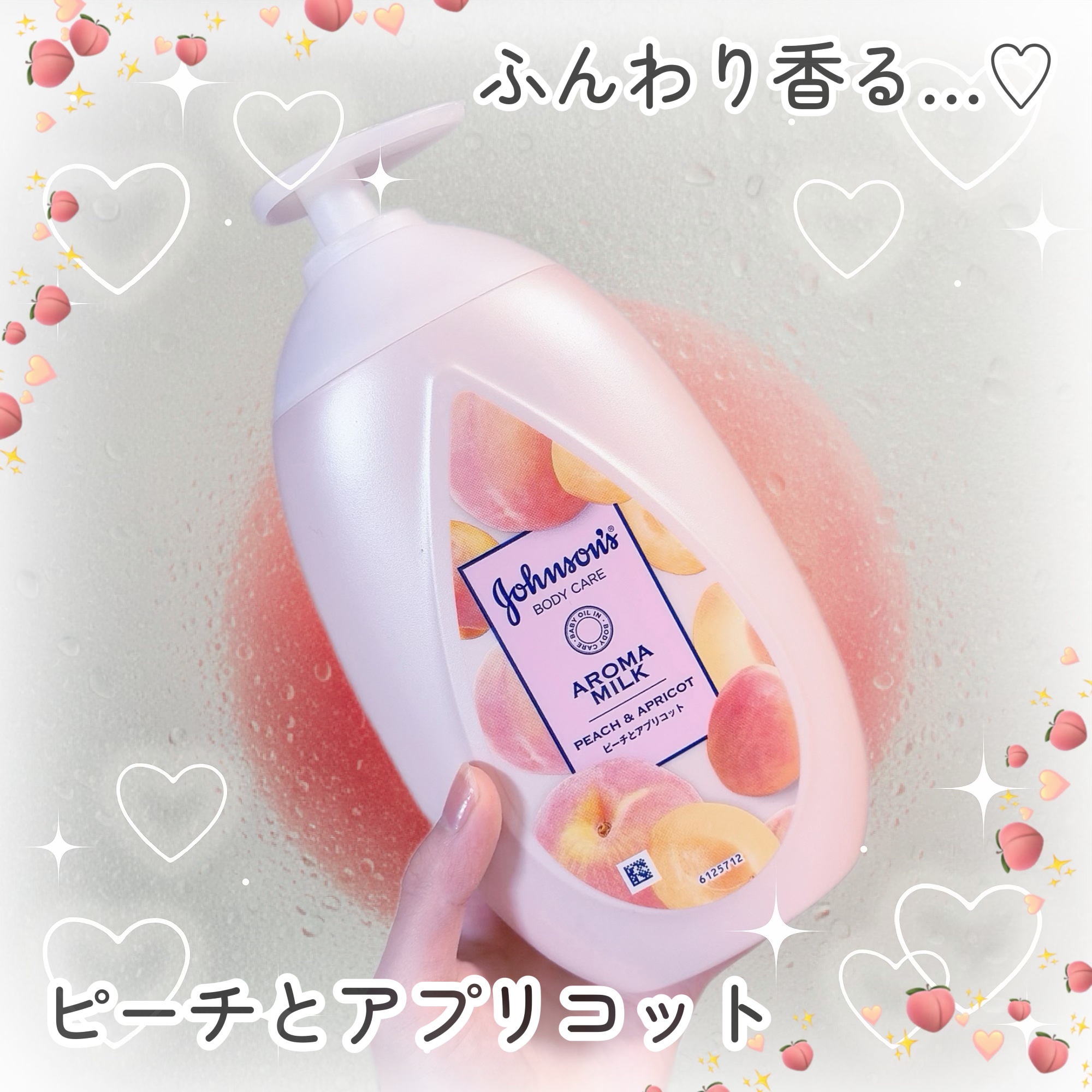 ラスティングモイスチャーアロマミルク/ジョンソン・エンド・ジョンソン/ボディミルクを使ったクチコミ（1枚目）