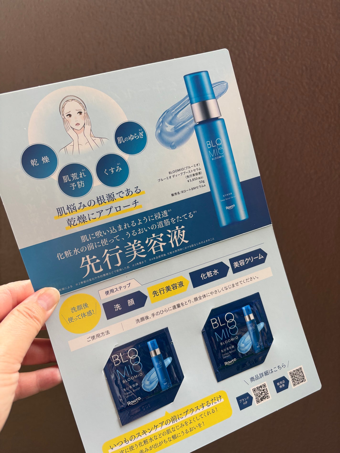 ディープブーストセラム/ブルーミオ/美容液を使ったクチコミ(3枚目)