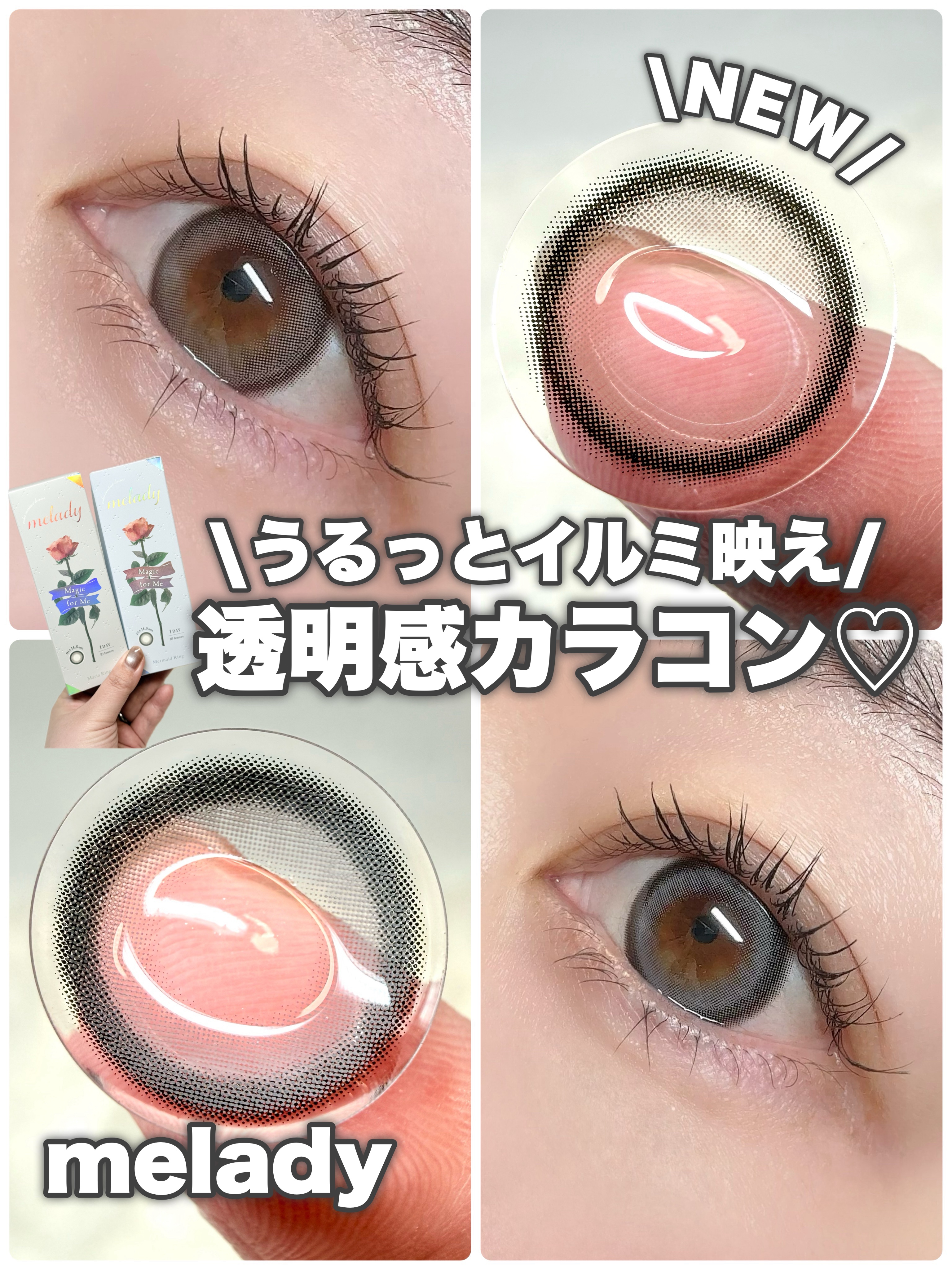 melady 1day マーメイドリング/melady/ワンデー（１DAY）カラコンを使ったクチコミ（1枚目）