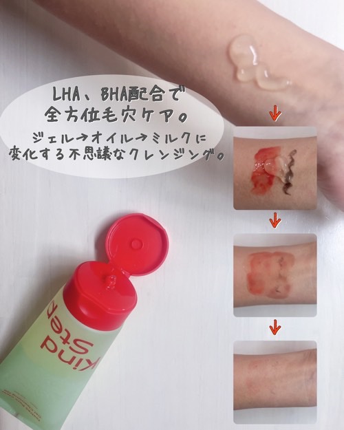 ティーツリージェルクレンジングオイル/KindStep/クレンジングジェルを使ったクチコミ（3枚目）