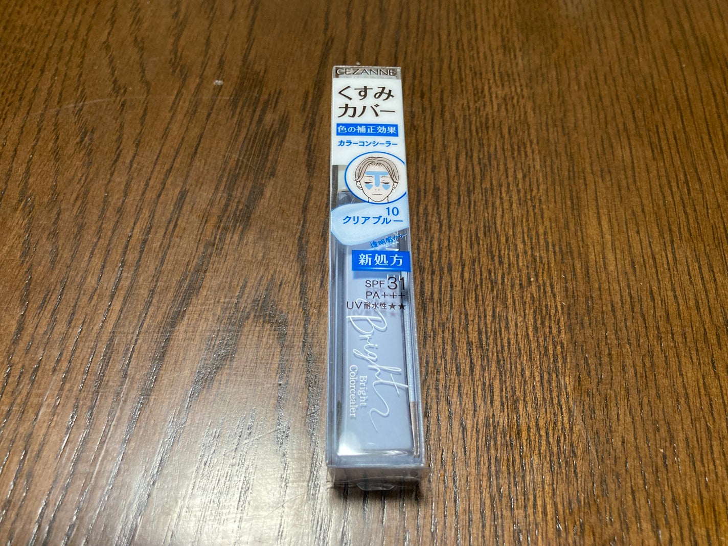 ブライトカラーシーラー/CEZANNE/コンシーラーを使ったクチコミ(1枚目)
