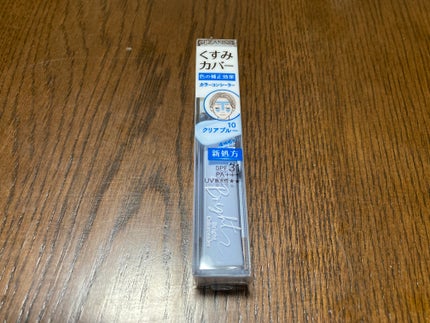 ブライトカラーシーラー/CEZANNE/コンシーラーを使ったクチコミ(1枚目)