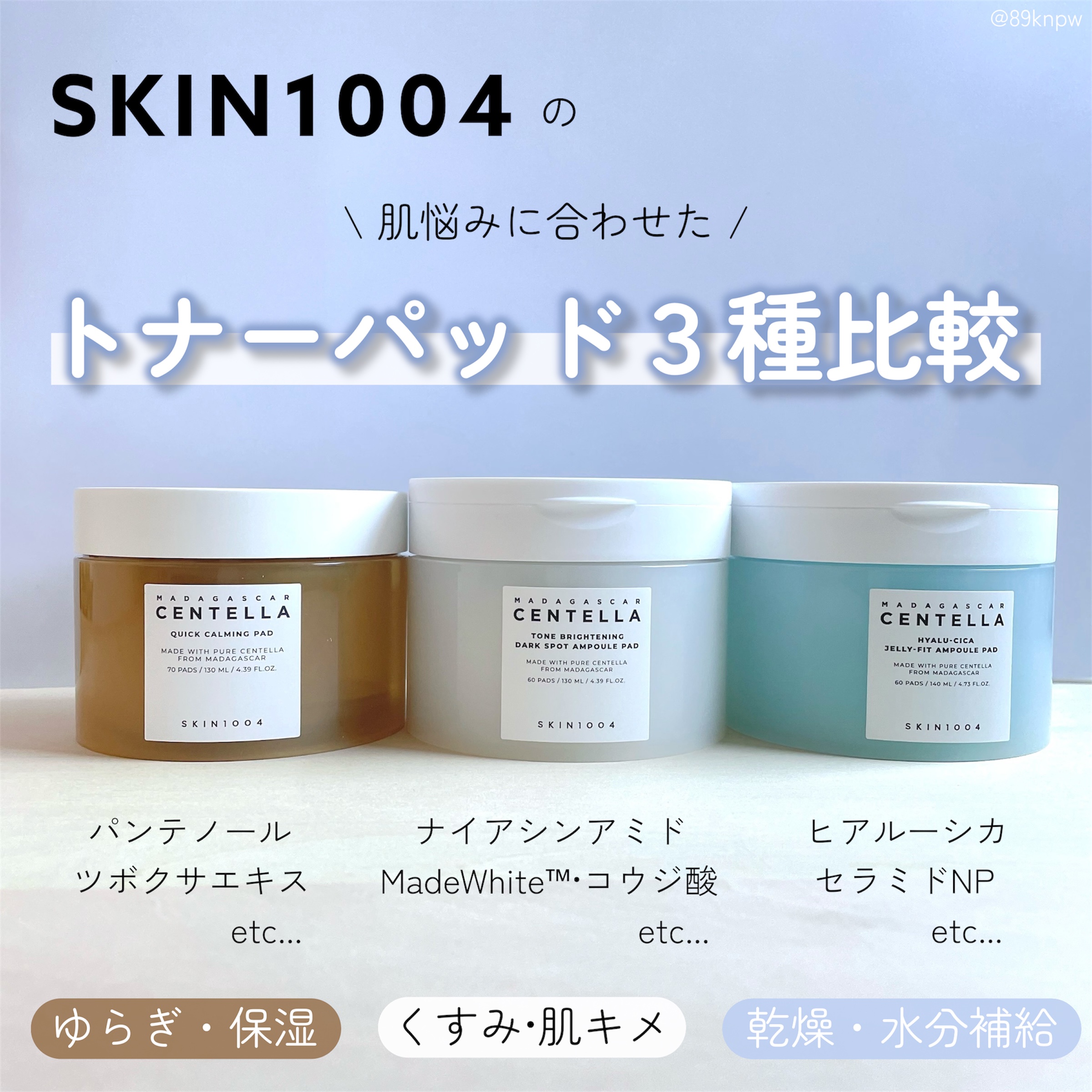 🌻✨

#PR

SKIN1004公式アンバサダー投稿です📣
(@skin1004_jp )

日中も夜も乾燥を感じる季節❄️
時間がない朝にパッと保湿したり、
お休みの時は乾燥感じた時に貼ったり
とても便利なおすすめ３種をご紹介🌿�