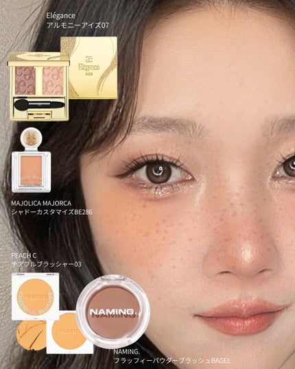 エレガンス アルモニーアイズ/Elégance/アイシャドウパレットを使ったクチコミ(1枚目)