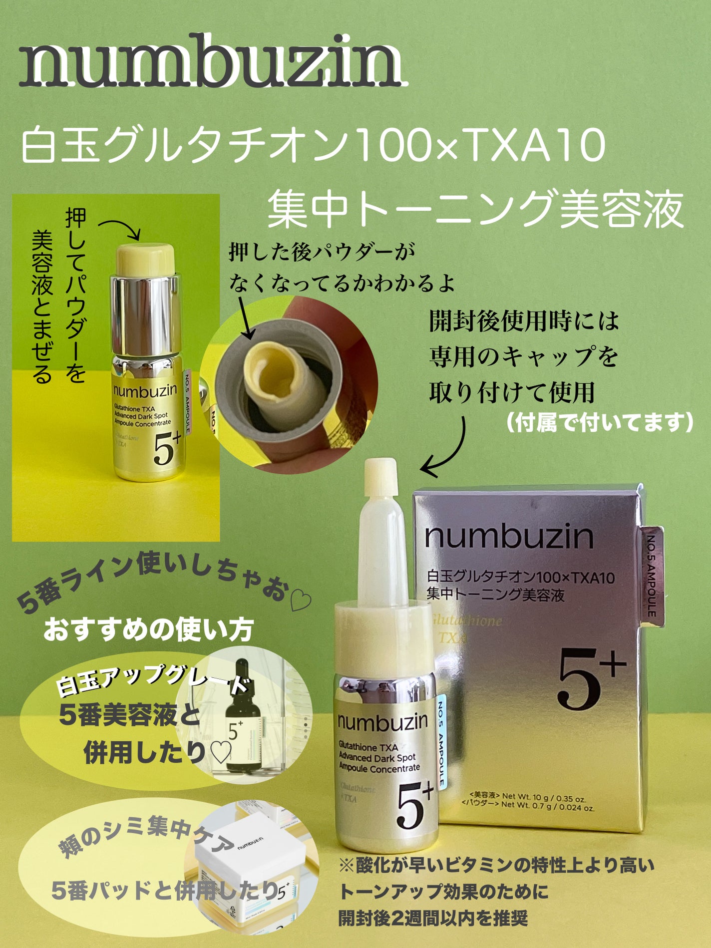 5番 白玉グルタチオンCトーンアップベース SPF50+ PA++++/numbuzin/化粧下地を使ったクチコミ(2枚目)