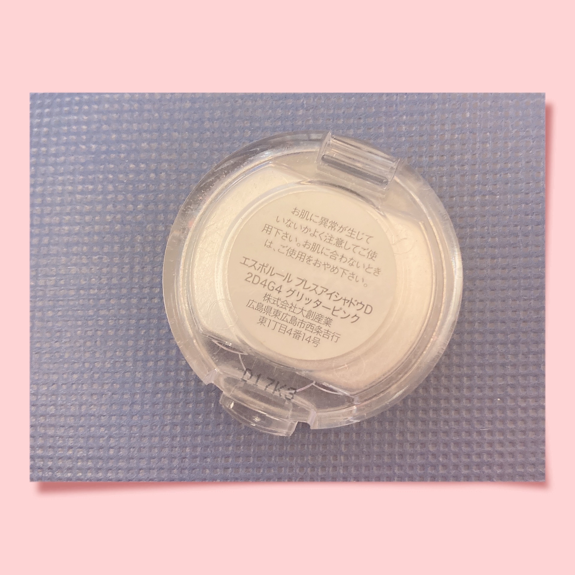 エスポルール エスポルール アイシャドウBのクチコミ「100円だったので、試しに購入してみました‼️
100円で買えるのはすごいなぁと思うのですが、.....」（1枚目）