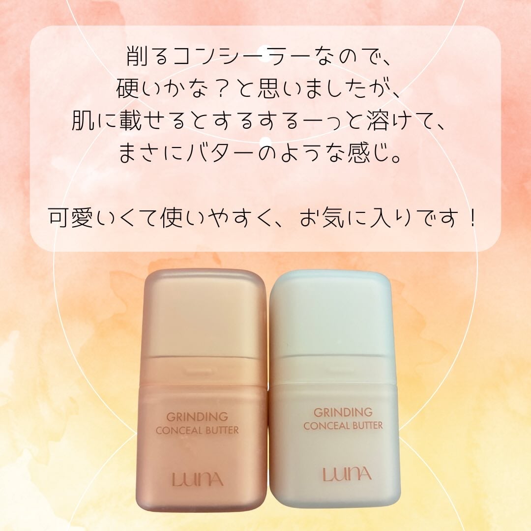 グラインディングコンシールバター/LUNA/クリームコンシーラーを使ったクチコミ(6枚目)