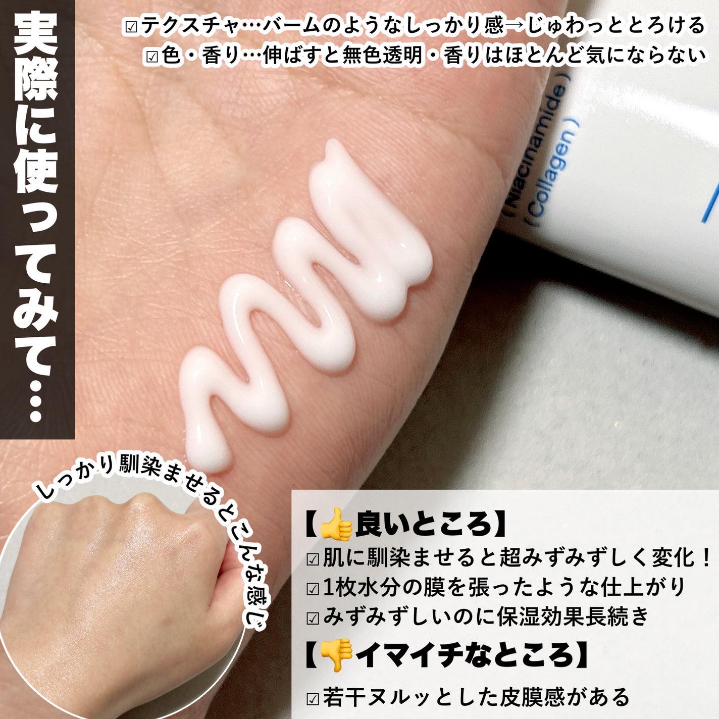 ネクストグロウ ウォータリークリーム/NEOGEN/フェイスクリームを使ったクチコミ(3枚目)