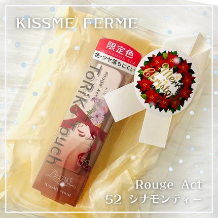 キスミー フェルム ルージュアクト/キスミー フェルム/口紅を使ったクチコミ(1枚目)