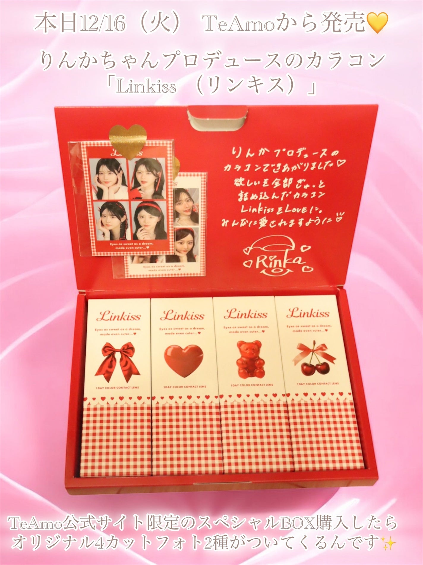 COLOさん˚✧₊⁎❝᷀ົཽ≀ˍ̮ ❝᷀ົཽ⁎⁺˳✧༚ on LIPS 「本日紹介するのはりんかちゃんプロデュースのカラコン「Linki..」(2枚目)