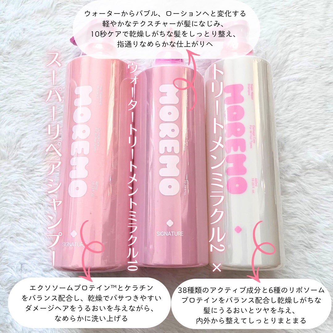 プロテインバーム B/moremo/アウトバストリートメントを使ったクチコミ(2枚目)