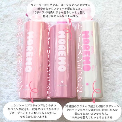 プロテインバーム B/moremo/アウトバストリートメントを使ったクチコミ(2枚目)