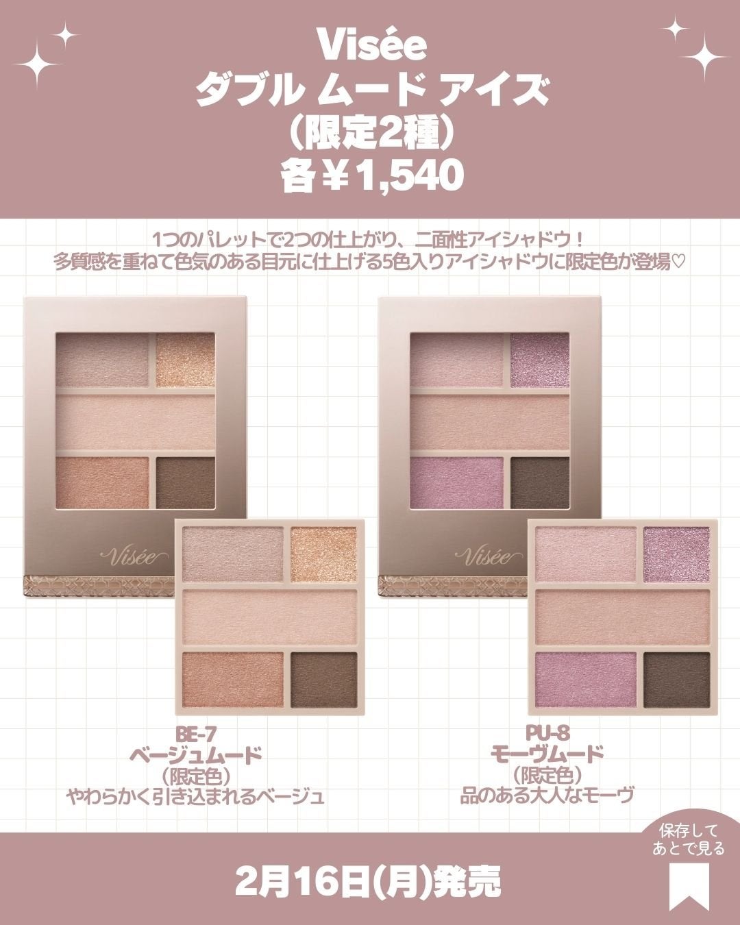 ダブル ムード アイズ/Visée/アイシャドウパレットを使ったクチコミ(4枚目)