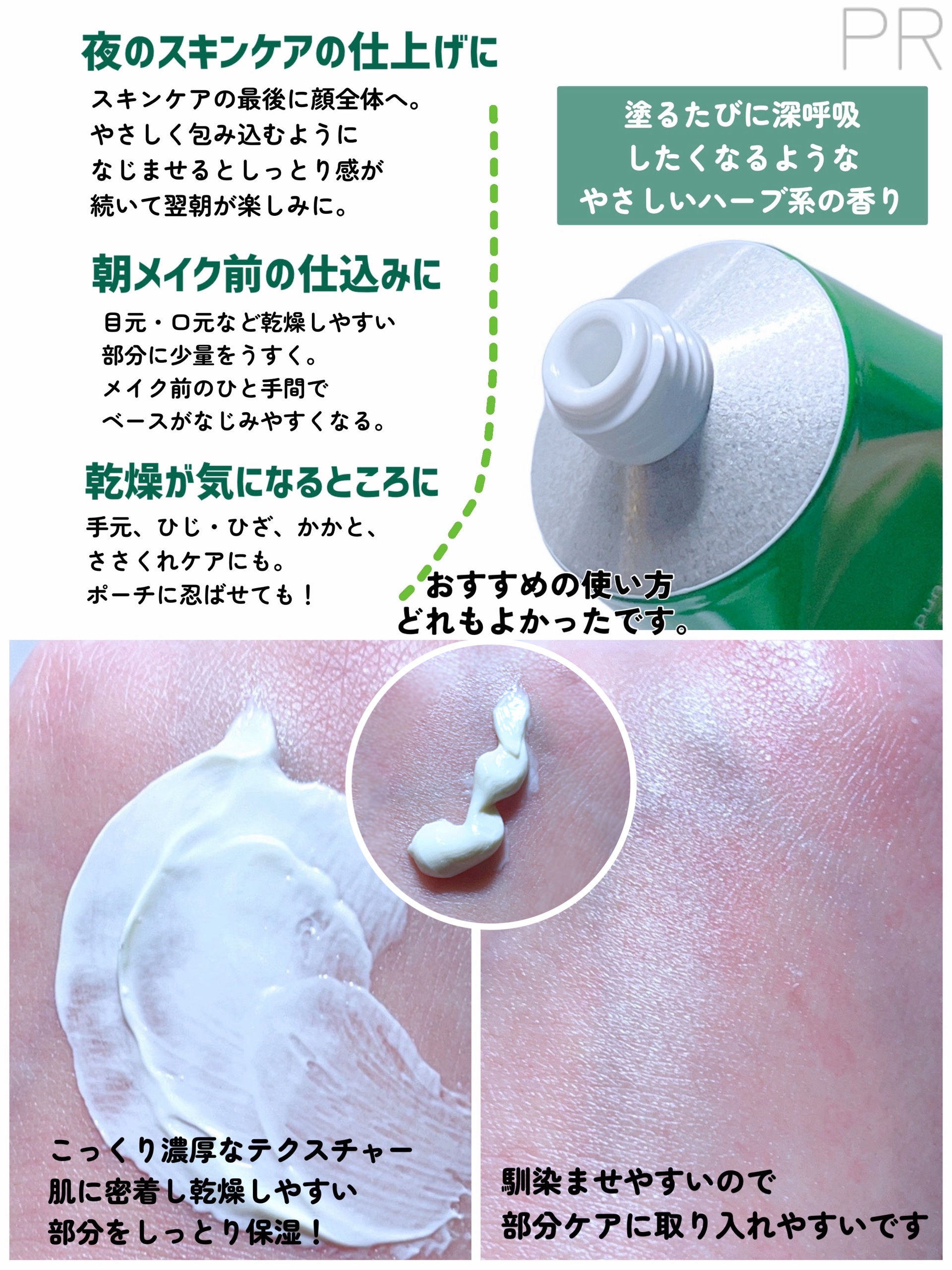 スキンフード  30mL/WELEDA/ボディクリームを使ったクチコミ（2枚目）