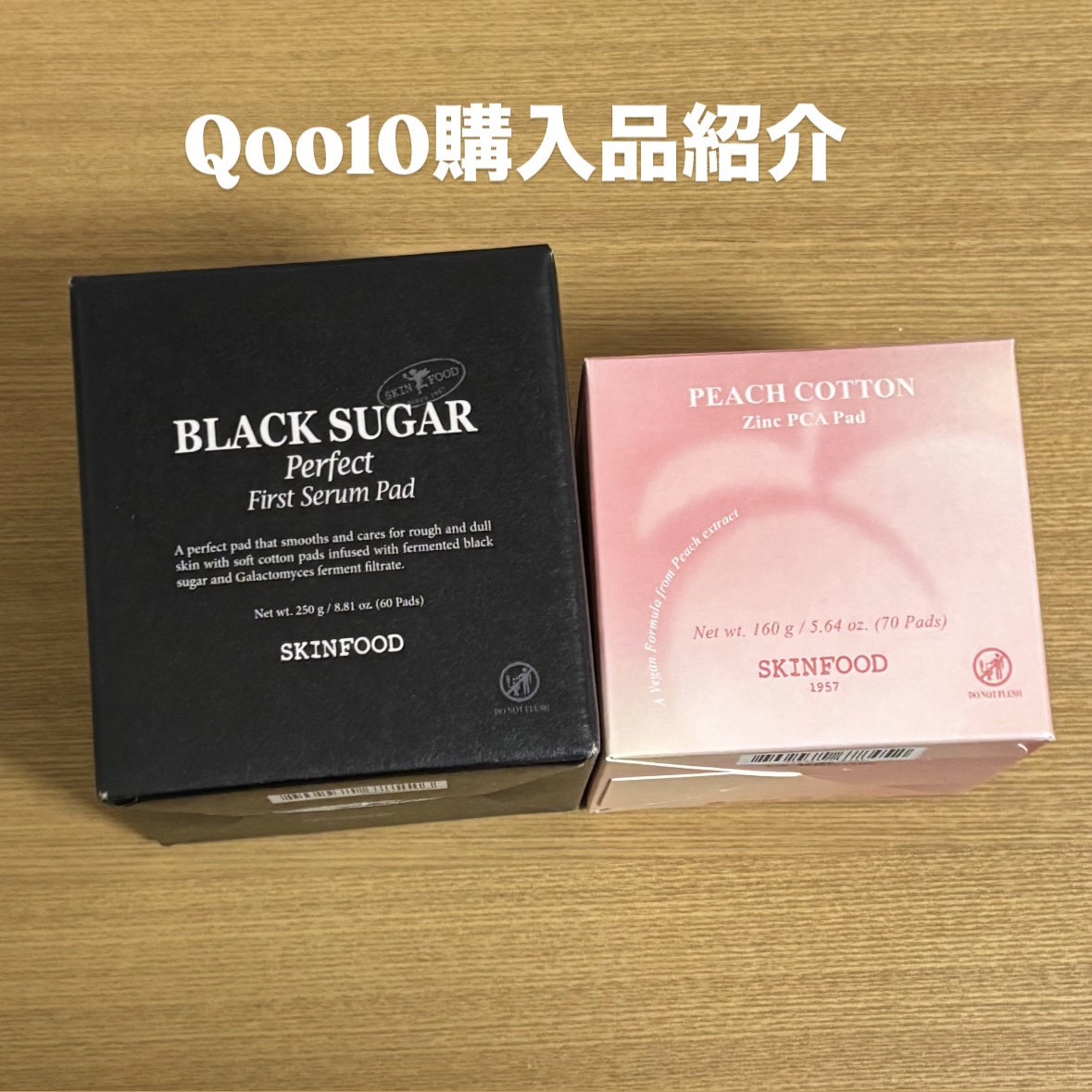 ブラックシュガーパーフェクト ファーストセラム パッド /SKINFOOD/トナーパッドを使ったクチコミ（1枚目）