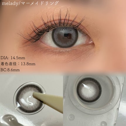 とあ on LIPS 「melady新色2色レビュー/大谷映美里さんプロデュースカラコ..」(6枚目)