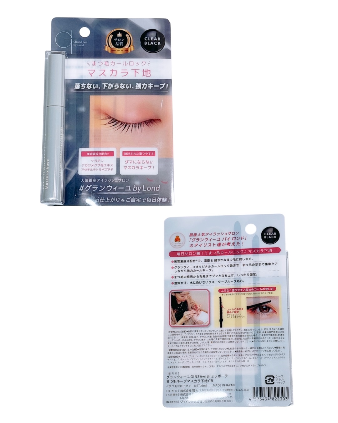 グランウィーユGINZAwithミラボーテ　まつ毛キープマスカラ下地CB（クリアブラック）/ミラボーテ/マスカラ下地を使ったクチコミ（2枚目）