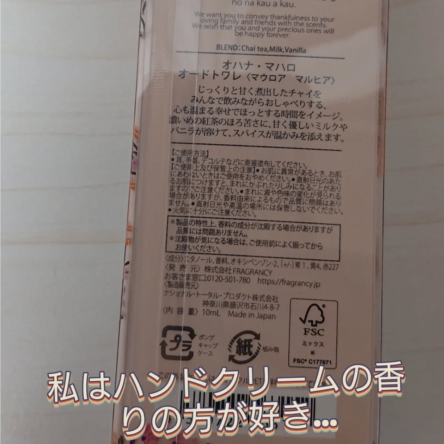 オハナ・マハロ　オードトワレ〈マウロア　マルヒア〉/OHANA MAHAALO/香水(レディース)を使ったクチコミ（3枚目）