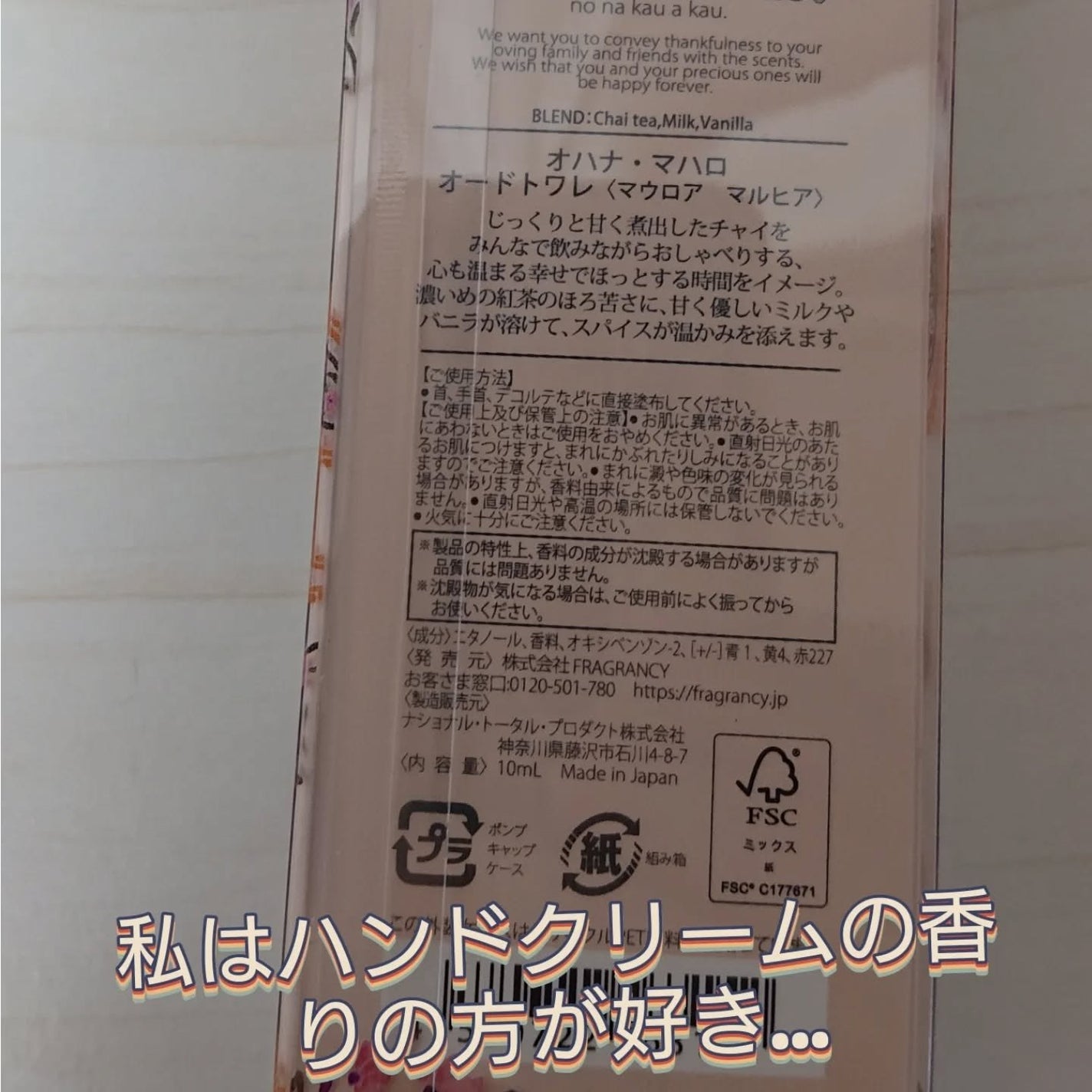 オハナ・マハロ オードトワレ〈マウロア マルヒア〉/OHANA MAHAALO/香水(レディース)を使ったクチコミ(3枚目)