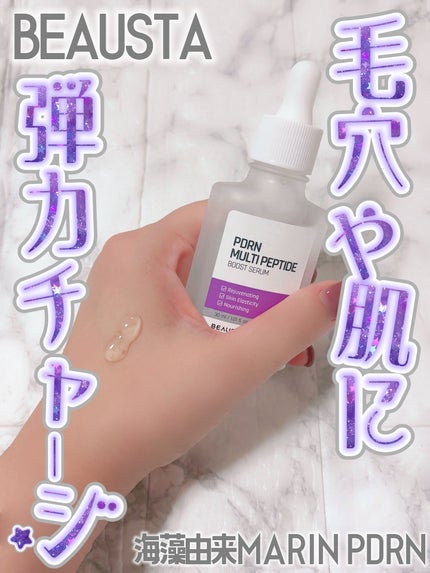PORN MULTIPEPIDE/BEAUSTA/美容液を使ったクチコミ(1枚目)