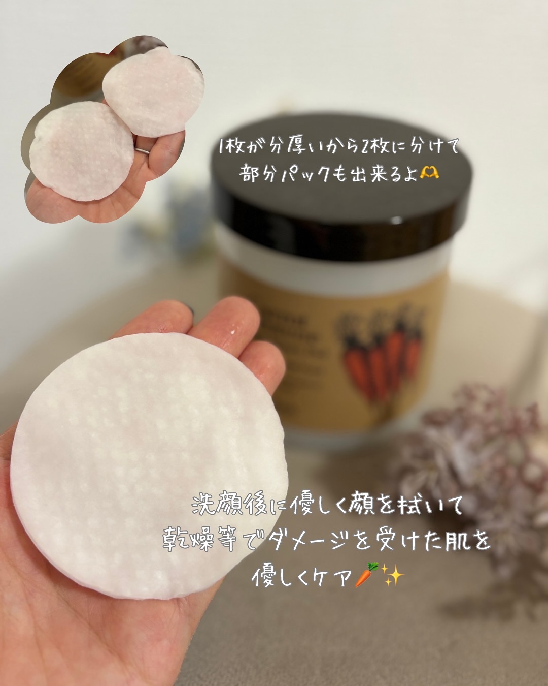 キャロットカロテン カーミングウォーターパッド/SKINFOOD/トナーパッドを使ったクチコミ（2枚目）