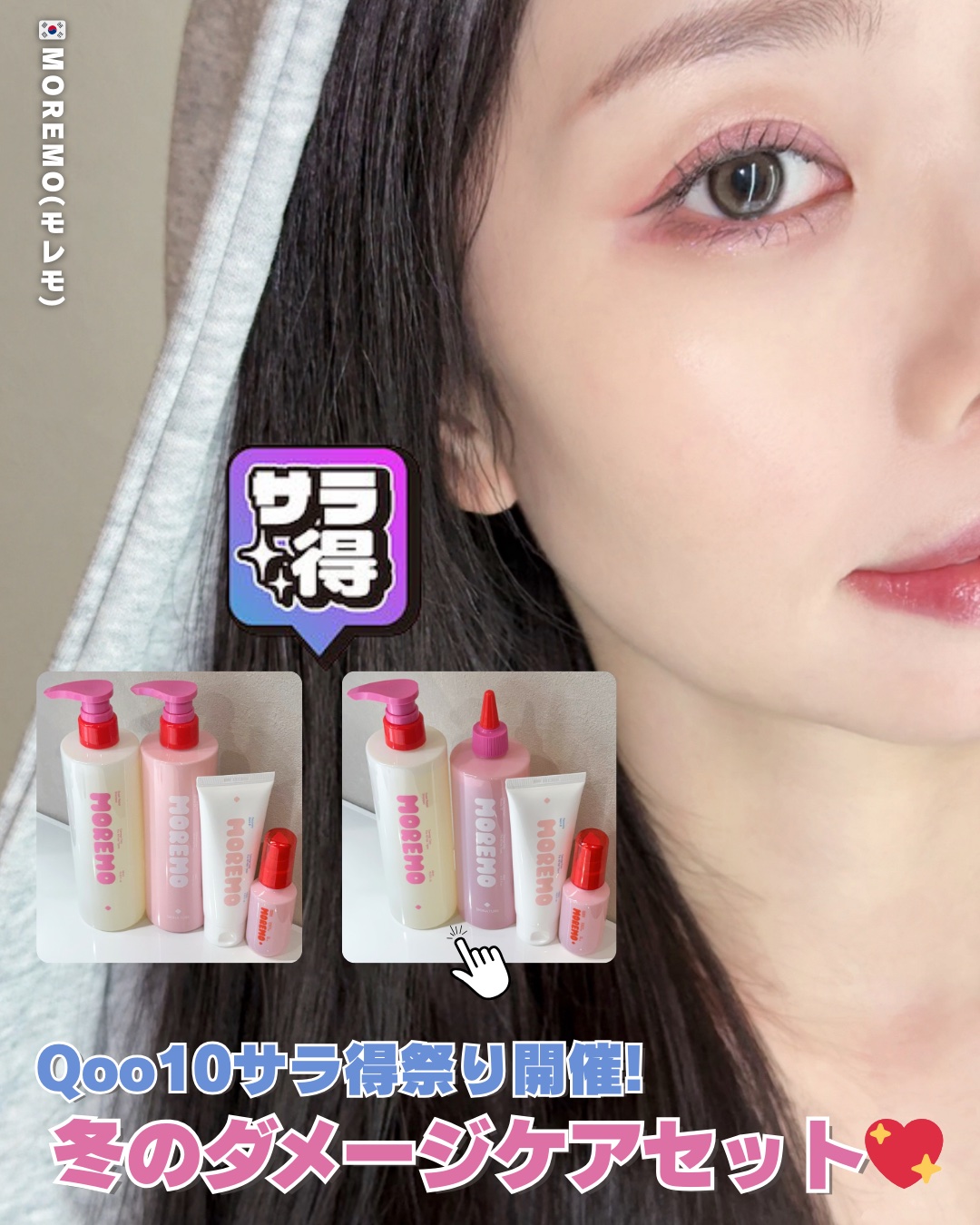 プロテインバーム B/moremo/アウトバストリートメントを使ったクチコミ（1枚目）