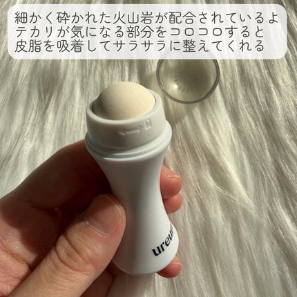 火山石 オイルコントロール ローラー/ureun/その他化粧小物を使ったクチコミ(2枚目)