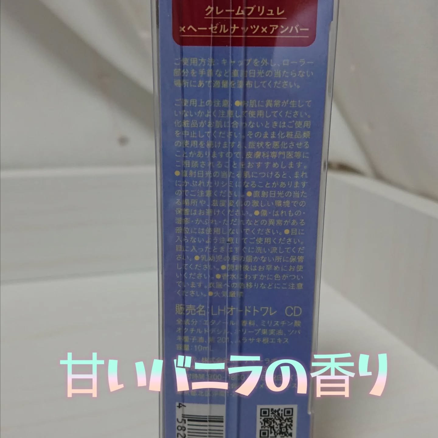 オードトワレロールオン クリームドリーム/ラボンホリック/香水(レディース)を使ったクチコミ（2枚目）