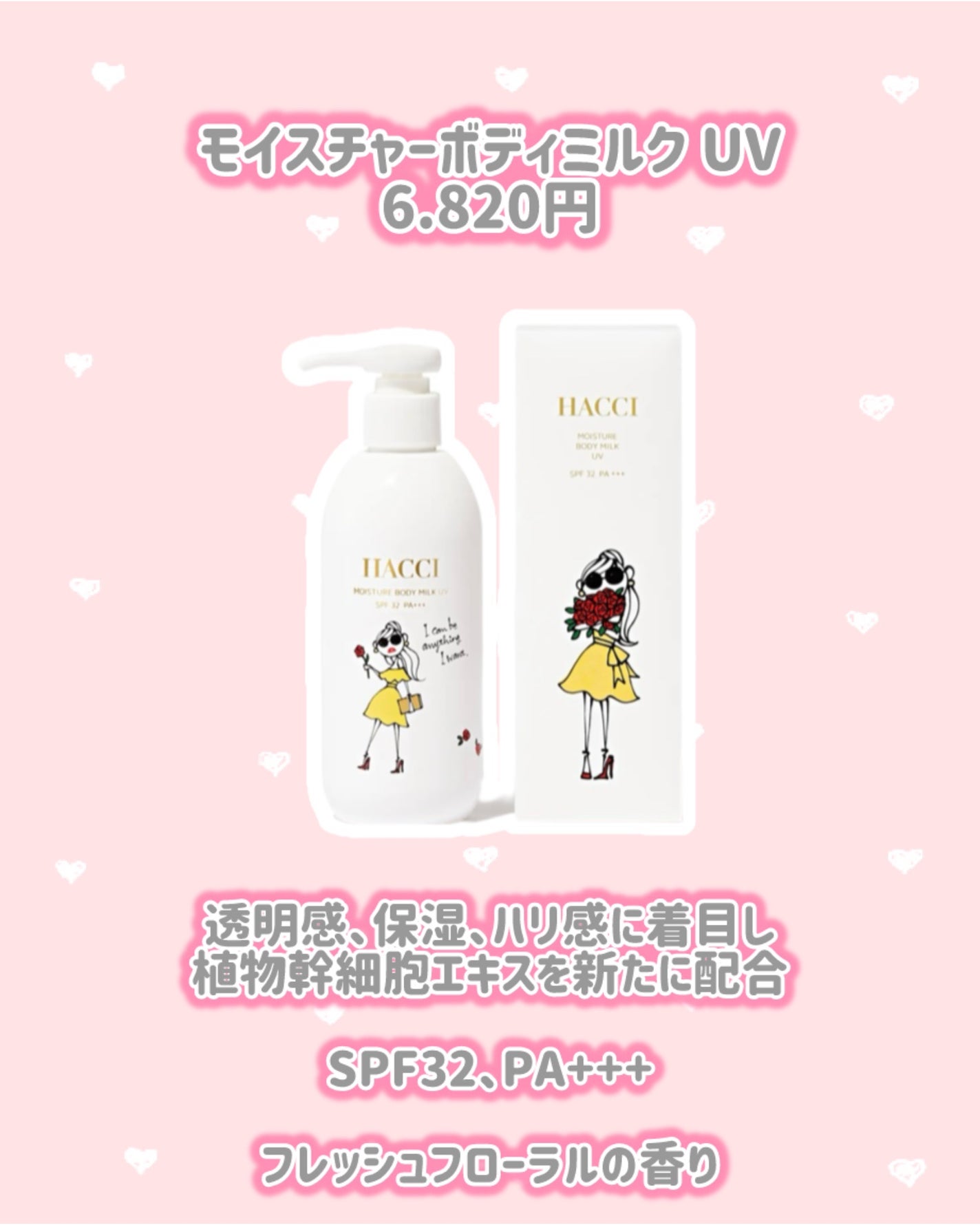 ブライトC セラム UV/HACCI/日焼け止めミルクを使ったクチコミ(6枚目)