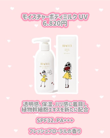 ブライトC セラム UV/HACCI/日焼け止めミルクを使ったクチコミ(6枚目)