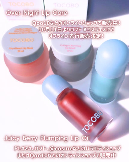 ビタグレーズドリップマスク/TOCOBO/リップマスクを使ったクチコミ(7枚目)