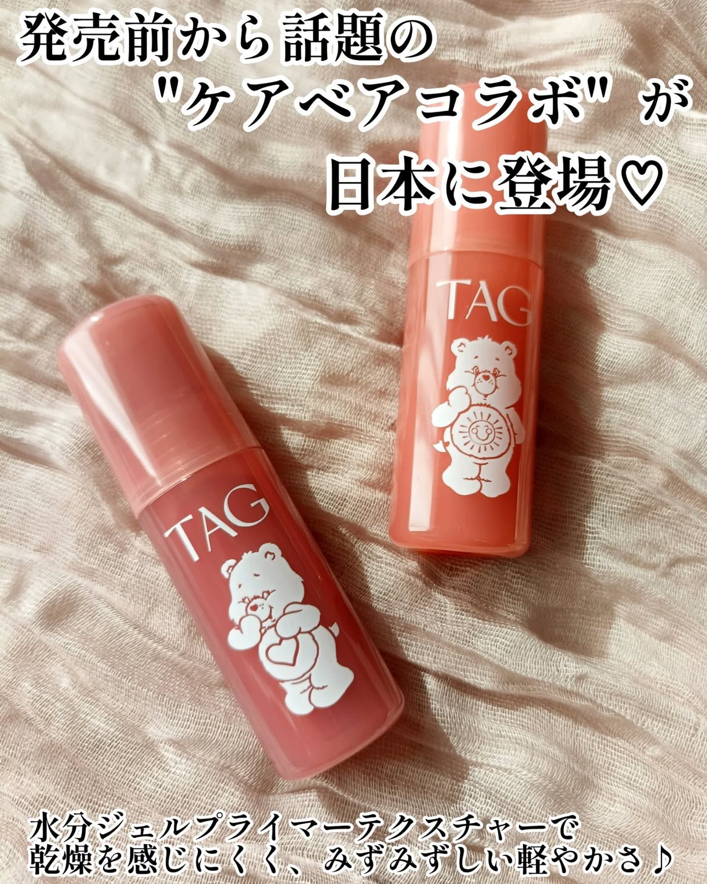 ウォーターフィットジェリーティント/TAG/リップティントを使ったクチコミ(2枚目)