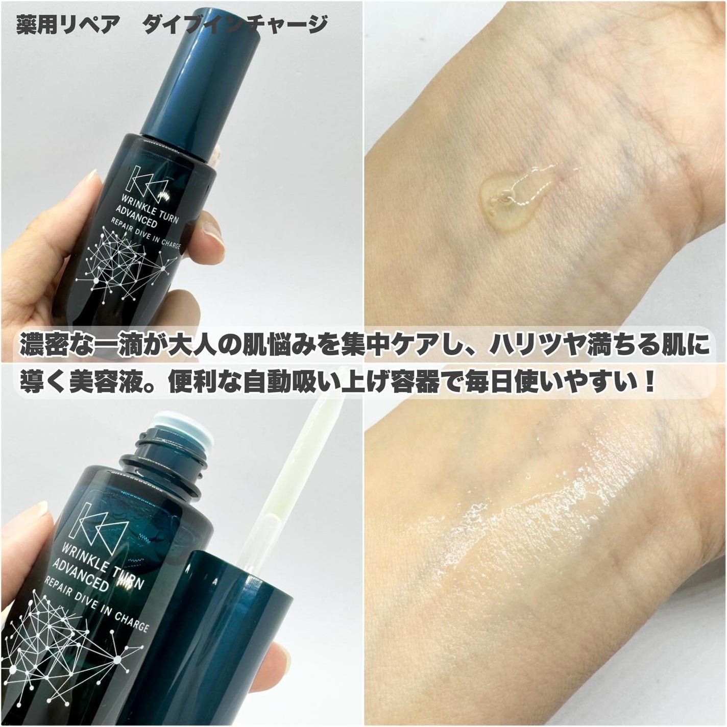 サナ リンクルターン アドバンスト 薬用リペア グロウハイドレーター【医薬部外品】/サナ リンクルターン/化粧水を使ったクチコミ(4枚目)