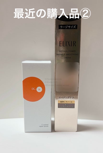 エリクシール シュペリエル レチノパワー リンクルクリーム ba/エリクシール/アイケア・アイクリームを使ったクチコミ(1枚目)